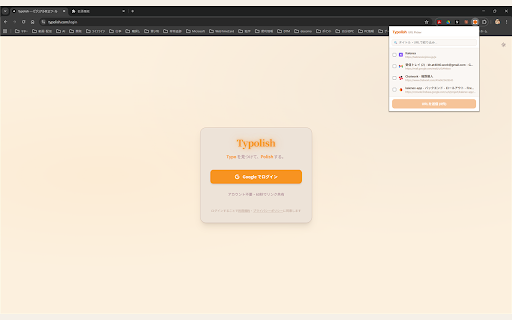Typolish - Page Capture screenshot 1