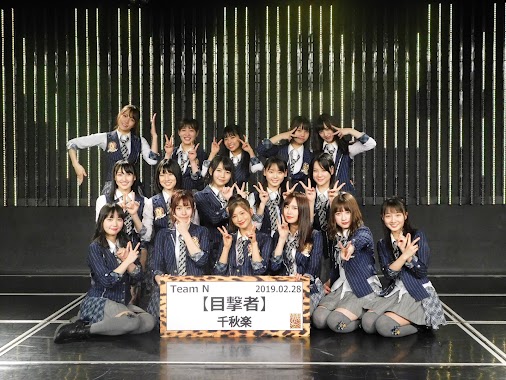 NMB48のGoogle+ぐぐたすアーカイブ - ArKaiBu Project48