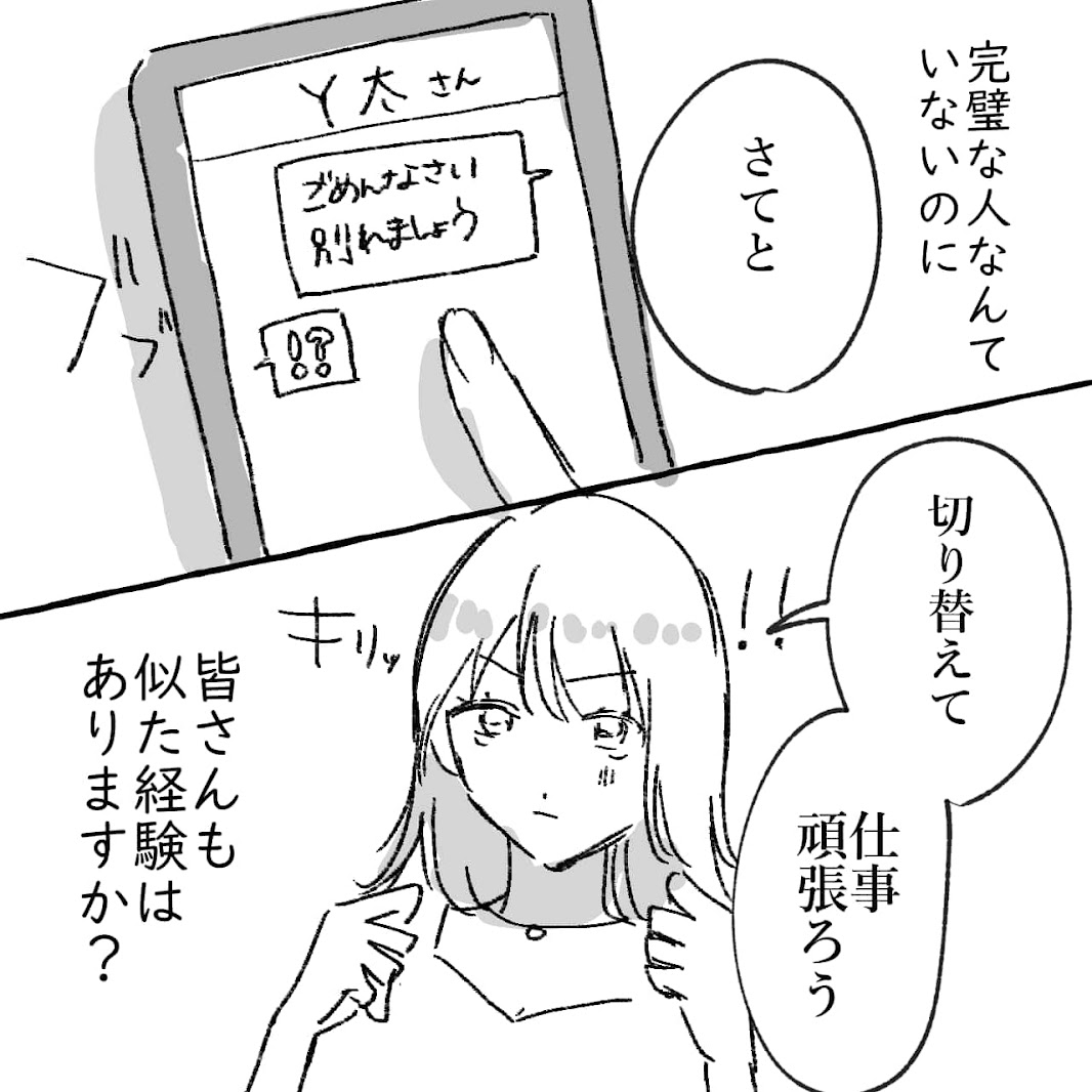 漫画 ばぶぅ 知りたくなかった 彼氏の性癖 2 Trill トリル