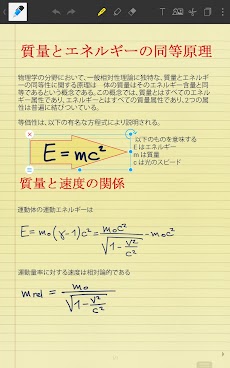 ノートパッド +のおすすめ画像3