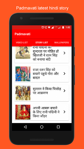Rani Padmavati Story in Hindi रानी पदमिनी की कहानी