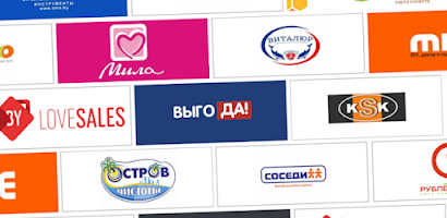 Акции и скидки в Беларуси Screenshot