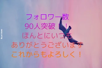 「緊急投稿！！｢ほんとにいつもありがとうございます。｣」のメインビジュアル