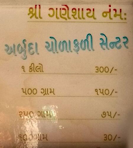 Shree Arbuda Cholafadi menu 2