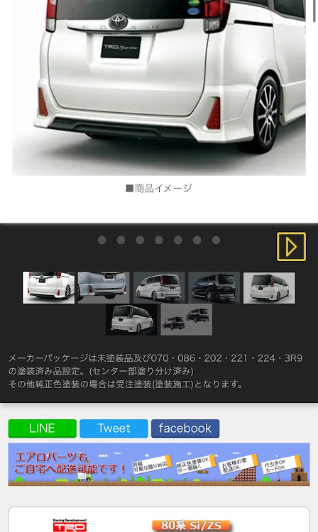 ヴォクシーの売ります・売りますって言ったら欲しい人いるのかな？・シルクブレイズ・ヴァレンティ・山形に関するカスタム事例の投稿画像2枚目
