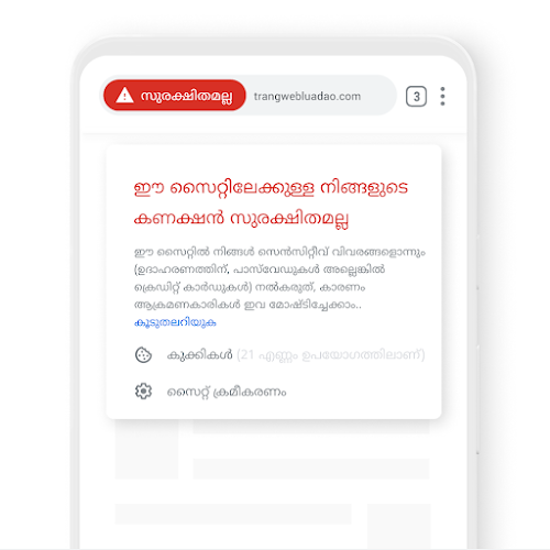 കണക്ഷൻ സുരക്ഷിതമാണെന്ന അറിയിപ്പ് കാണിക്കുന്ന ഒരു ഫോൺ