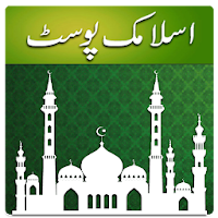 Islamic Post and Islamic Status Offline