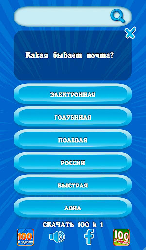 Ответы 100 к 1