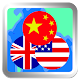 Download Travel Talk Dict. Chinese Pro For PC Windows and Mac 1.41