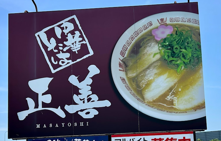 アルトワークスのメッキ殺し・和歌山ラーメン・中華そば　正善に関するカスタム事例の投稿画像2枚目