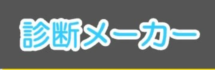 「暇だったので(BLなし)」のメインビジュアル