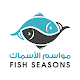 Download Fish Seasons - مواسم الأسماك For PC Windows and Mac 1.0.8