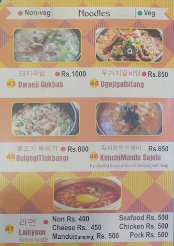 The Bibimbab menu 