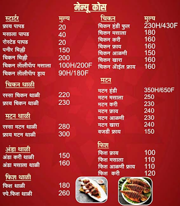 Chawadi Restaurant menu 