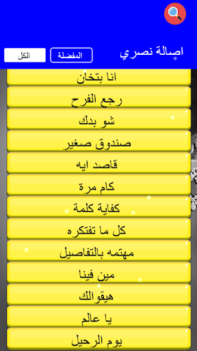 اصالة نصري البوم مهتمه بالتفاصيل بدون انترنت