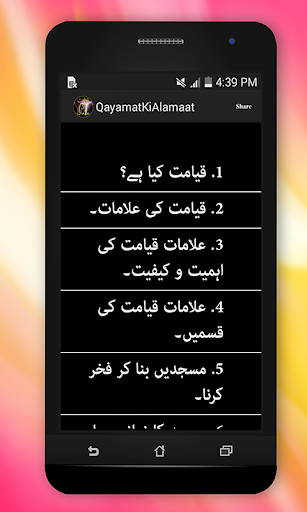 Qayamat Ki Alamaat