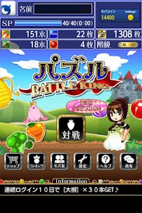 How to install パズル BATTLE KING 1.00.12 mod apk for laptop