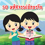 Cover Image of ดาวน์โหลด อักษรจีน AR 1.0.0 APK