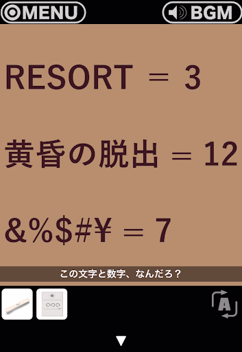 RESORT4黄昏クルーズへの脱出_ゲーム概要