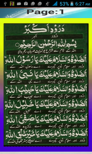 Darood e Akbar