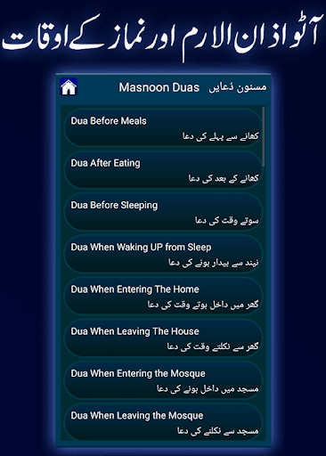 Auto Azan Alarm Pakistan Urdu Edition