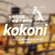 kokoni cafe