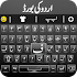 Urdu English Keyboard Emoji with Photo Background2.5