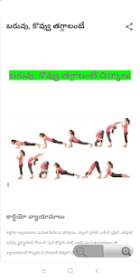 Deve Yoga Tips Telugu - náhled