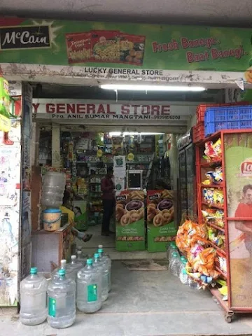 Lucky General Store photo 