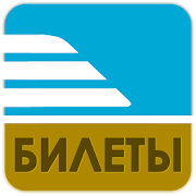 КТЖ - билеты и расписание Android App