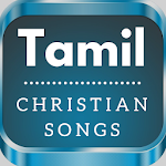 Cover Image of ดาวน์โหลด Tamil Christian Songs 1.1 APK