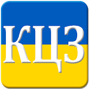 КЦЗ України  Icon