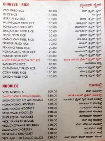 Shanthi Sagar menu 