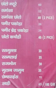 Bikaner Sweets menu 5