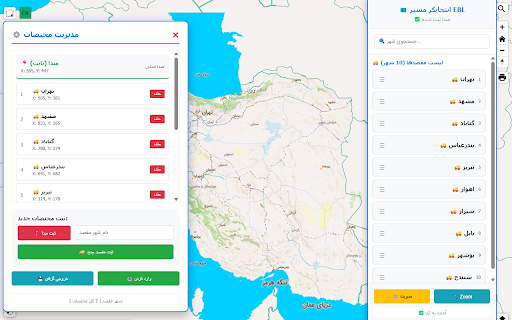 EBL Map Helper Pro screenshot 2