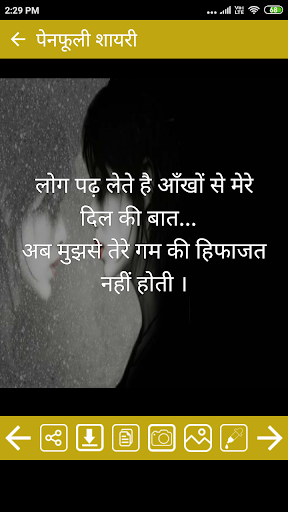 Hindi Bewafa Shayari
