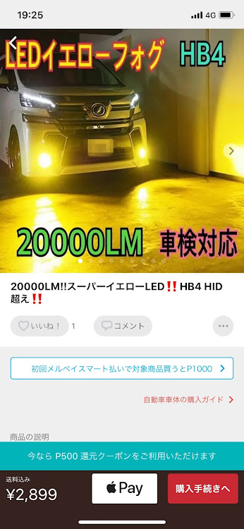 ノアのミニバン好きと繋がりたい・不正改造車取締月間・ドライブ・DIY・ライトに関するカスタム事例の投稿画像3枚目