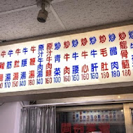 金春發牛肉店(天水路總店)