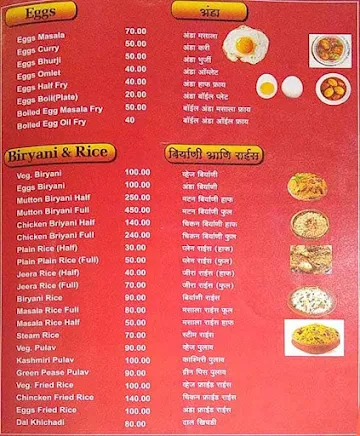 Hotel Kolhapuri menu 