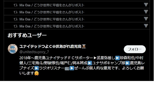 Twitter Ext Mix