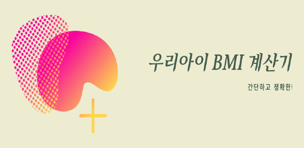 BMI My Child BMI Calculator Latest version for Android Download APK