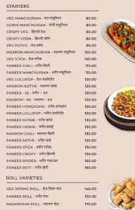 Desi Tadka menu 6