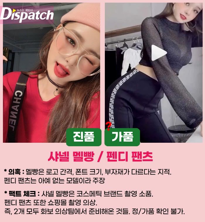 jia dispatch chanel suspenders