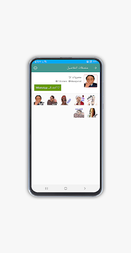 ملصقات واتس 2019