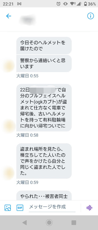 スカイライン GT-Rのご協力ありがとうございました😊・感謝・ヘルメット・盗難に関するカスタム事例の投稿画像5枚目