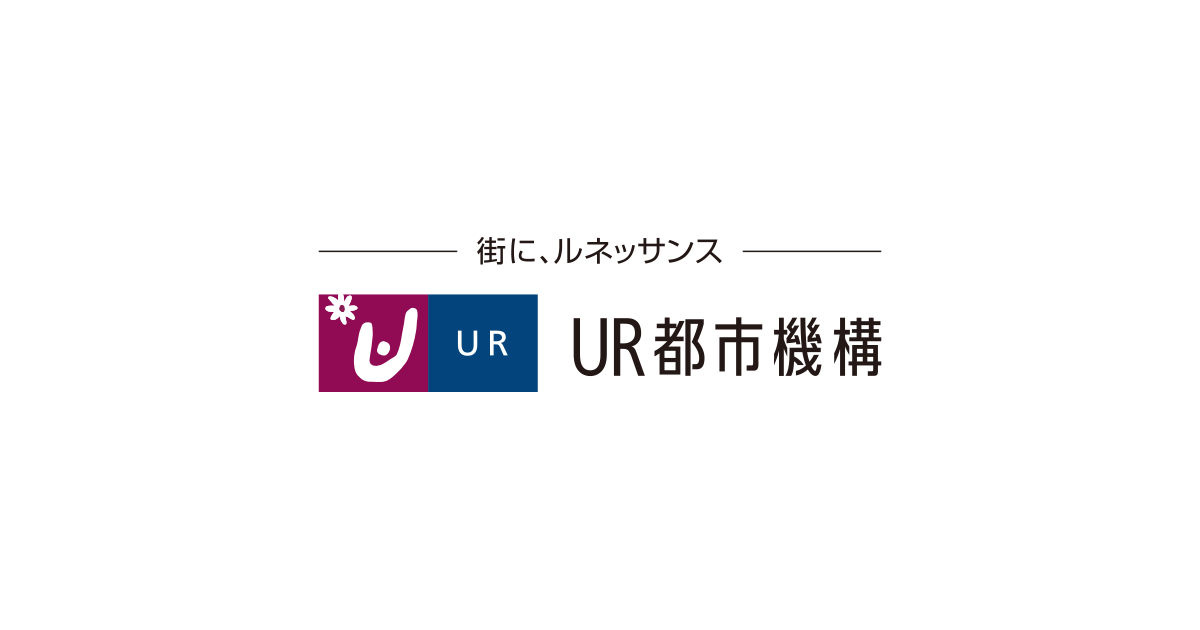 UR賃貸（公団）ブランドイメージ