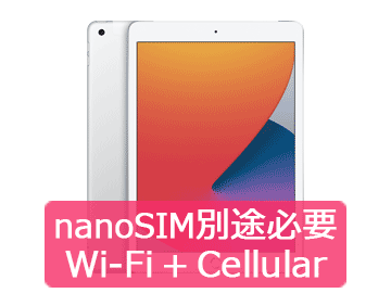 iPad 第8世代 SIMフリーのレンタル｜カメラレンタルならAPEX RENTALS