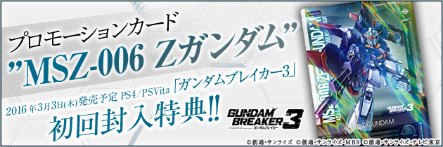 機動戦士ガンダム U C カードビルダー