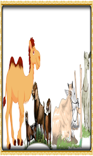 Tata Cara Menyembelih Hewan Qurban(圖2)-速報App