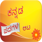 Kannada Word Game  Icon